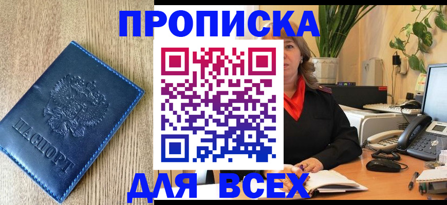 временная регистрация в квартире в Киришах