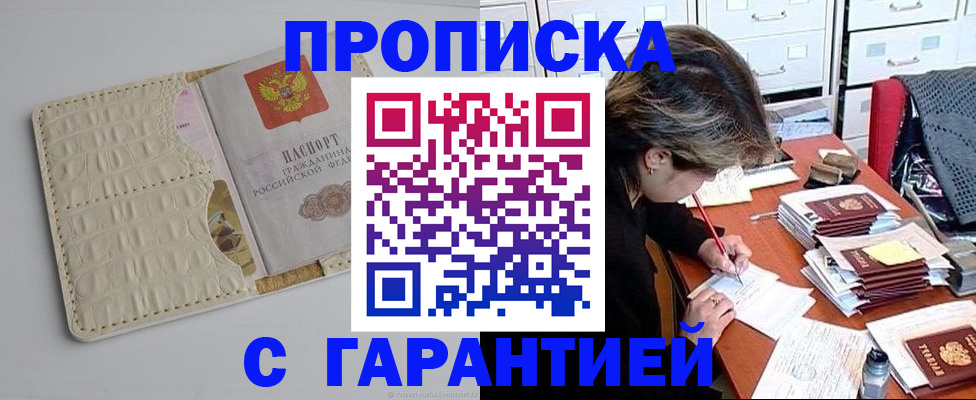 временная регистрация для всех в Киришах