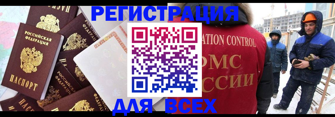 временная регистрация собственник в Киришах