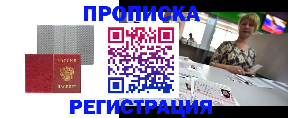 прописка иностранных граждан в Киришах