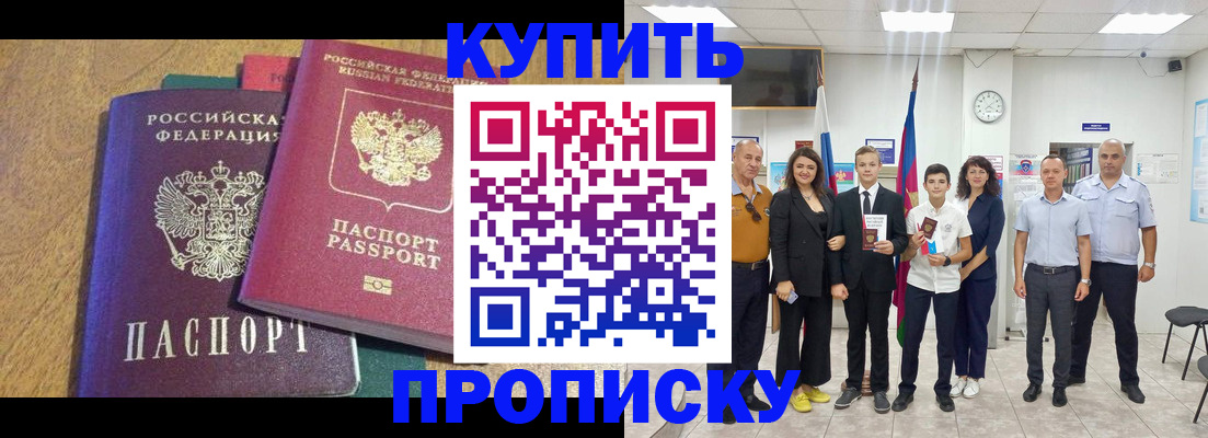 где прописаться в Киришах