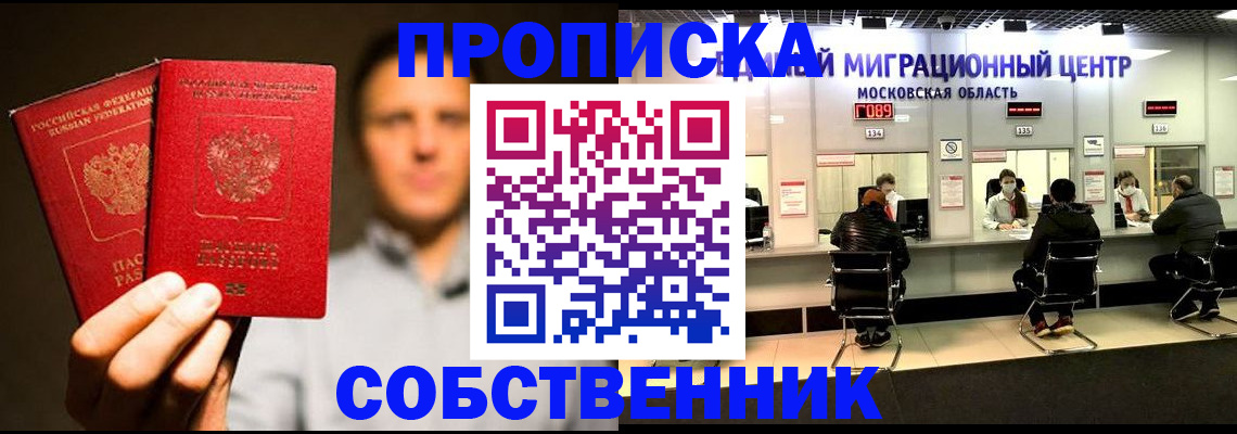 где прописаться в Киришах