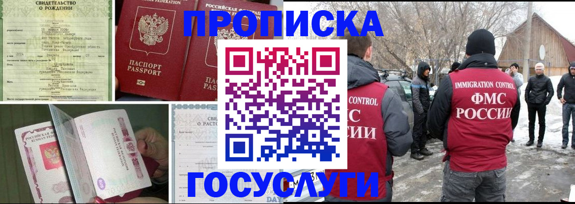 прописка для кредита в Киришах